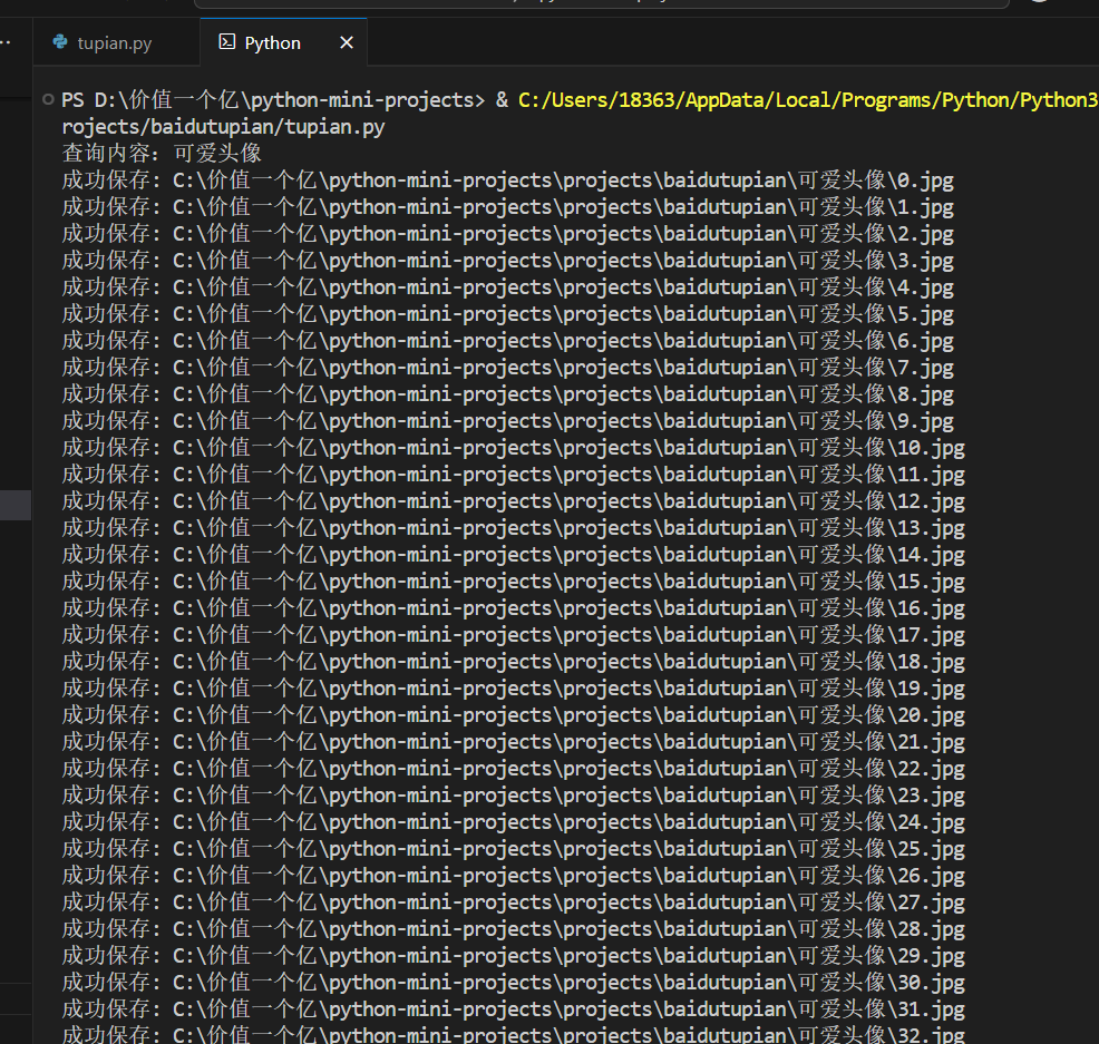 用Python爬取百度图片:手把手教你写一个图片爬虫
