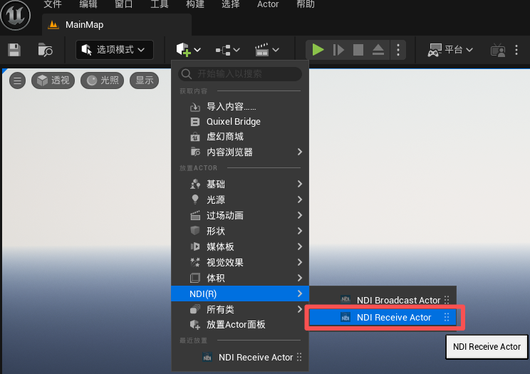 UE中使用NDI插件读取Qt程序截图