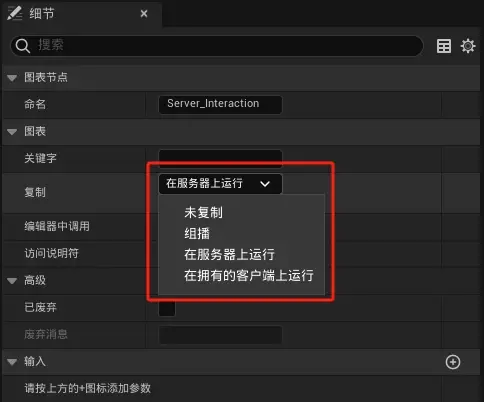 【UE5】网络同步,不同情况的简单实现