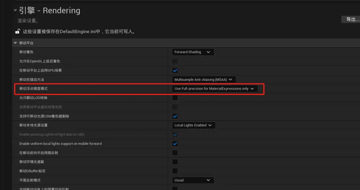 UE5-VR项目HDRIBackdrop无法正常显示问题解决