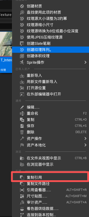 UE Async Load Asset通过资源路径动态加载资源