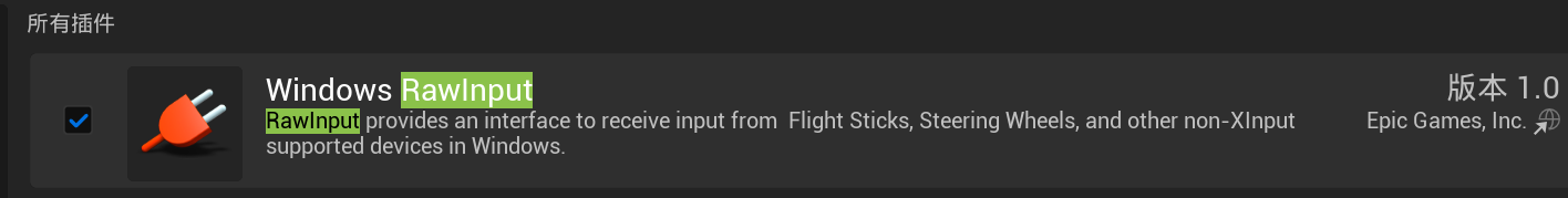 UE5增强输入之RawInput插件