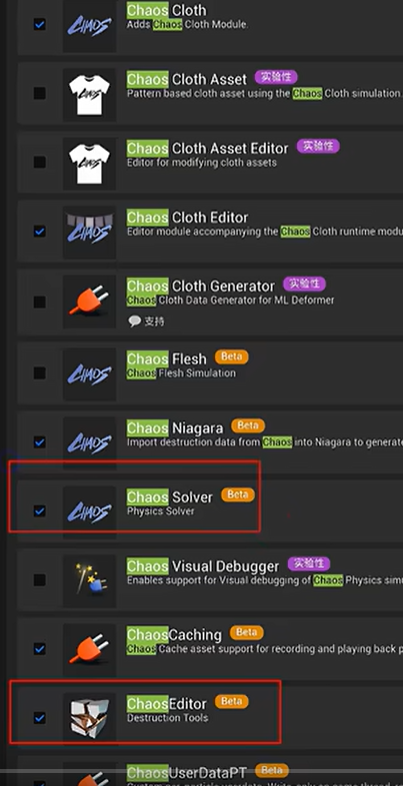 UE5使用Geometry Collection实现破碎效果