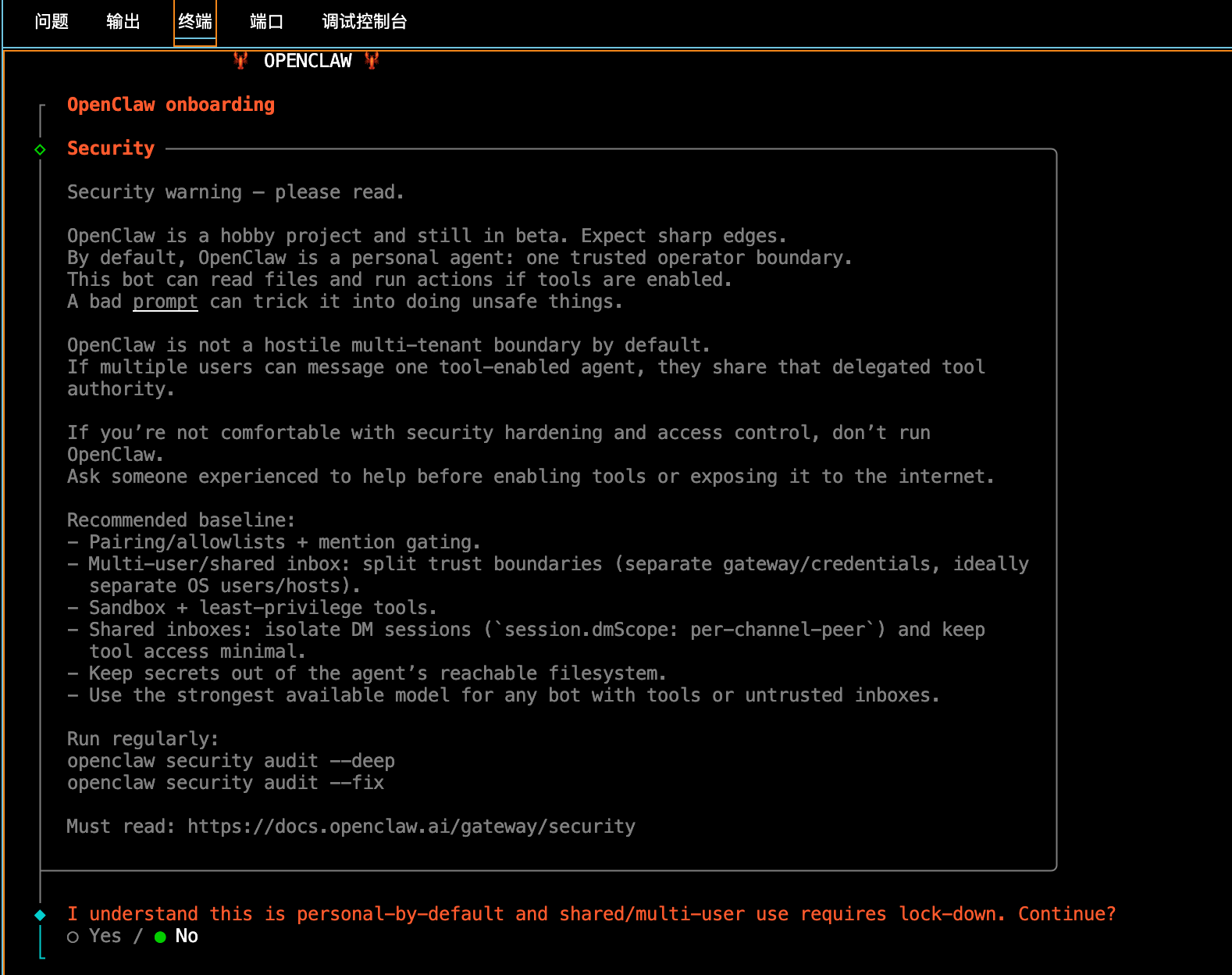 在Ubuntu上部署OpenClaw