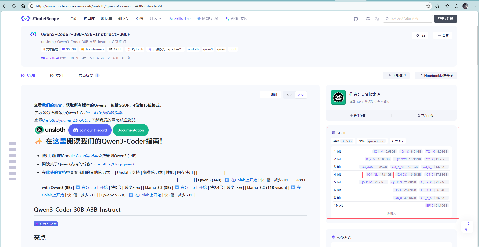 Qwen3-Coder-30B-A3B-Instruct-IQ4_NL.gguf大模型本地部署指南:从下载到运行全流程(CPU+大内存也能玩转大模型)