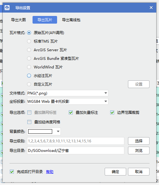 TMS XYZ WMTS的不同